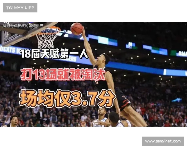 12场比赛就被裁,场均仅7分!NBA最水状元,果然从不让人失望 12场比赛就被裁,场均仅7分!NBA最水状元,果然从不让人失望