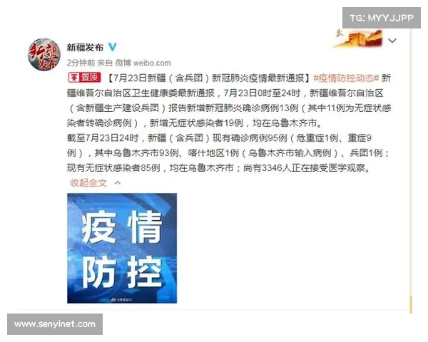 8月23日0时至21时 新疆新增本土确诊病例6例 新增本土无症状感染者151例 8月23日0时至21时 新疆新增本土确诊病例6例 新增本土无症状感染者151例